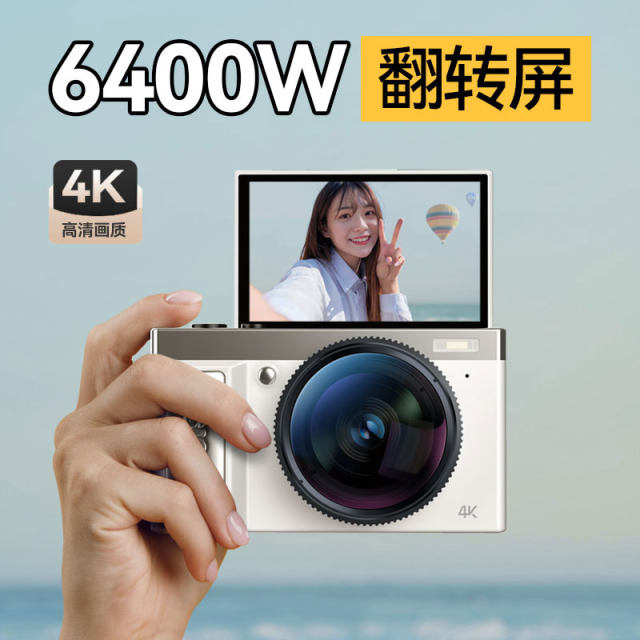 Patriot E9 digital camera D9pro micro single ccd can take selfies for girls and students introductory high-definition travel