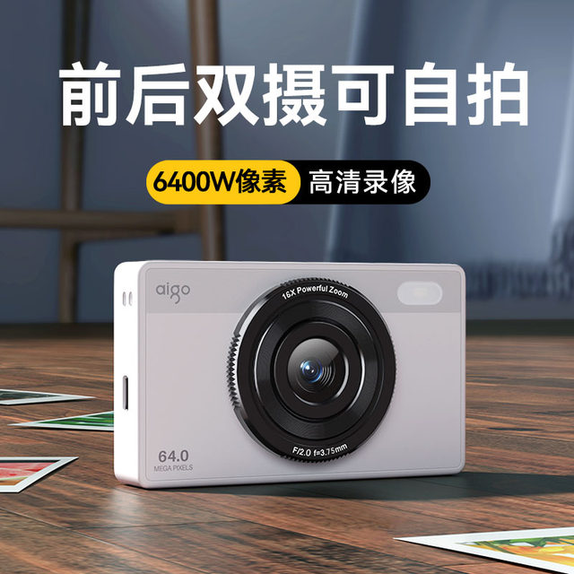 aigo patriot E6 student digital camera for girls entry-level HD travel campus card machine retro non-ccd