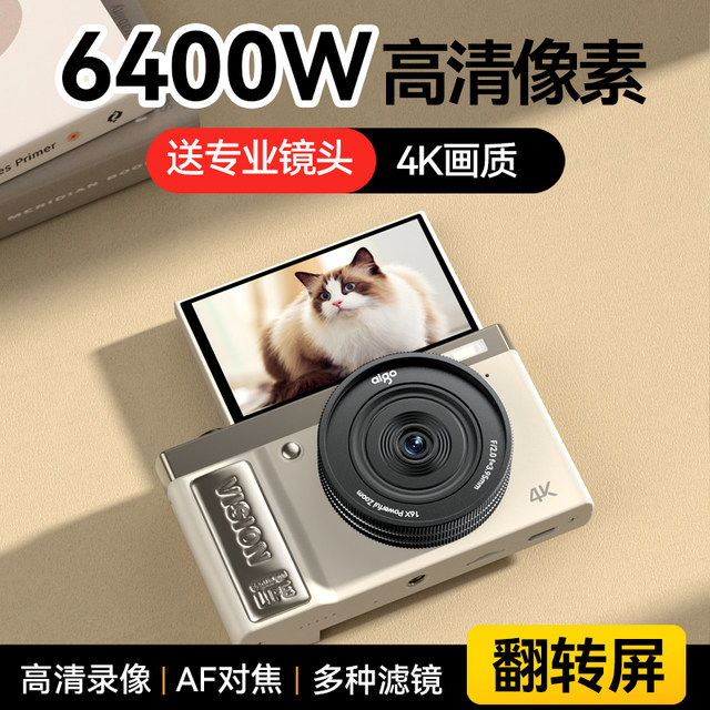 Patriot E9 digital camera D9pro micro single ccd can take selfies for girls and students introductory high-definition travel