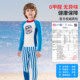 Disney 2025 new children's swimsuit boys and baby split swimsuit long sleeves trousers warm swimsuit set