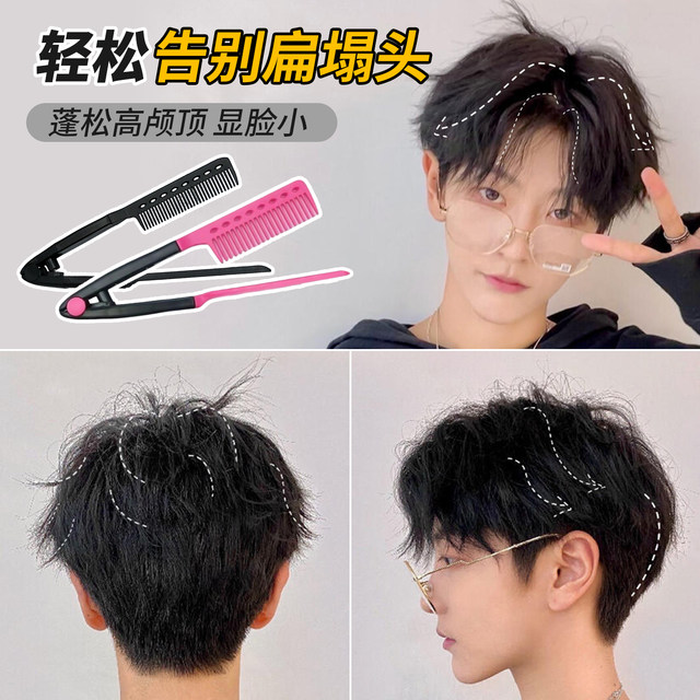Fluffy high skull artifact hair root fluffy comb V-shaped comb hairpin men's special styling hair comb hairdressing tool