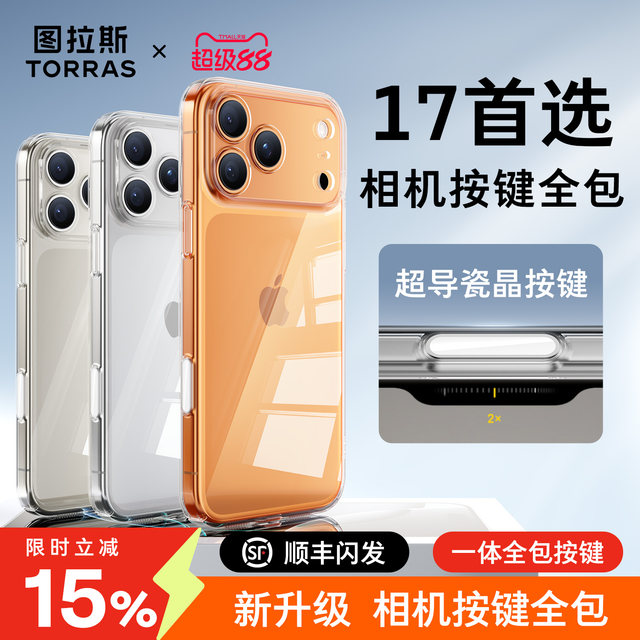 Tulas C1 camera button new iPhone 17 mobile phone case suitable for Apple official 16 Promax transparent 15 Pro case 14 Plus premium sense 13 protective case 12 Air lens full-inclusive PM