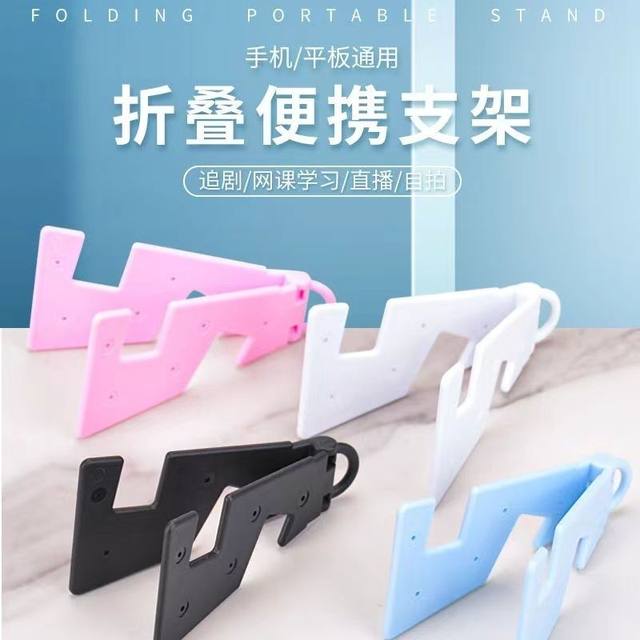 Multifunctional portable Pina mobile phone holder foldable flat panel support stand desktop compact travel portable
