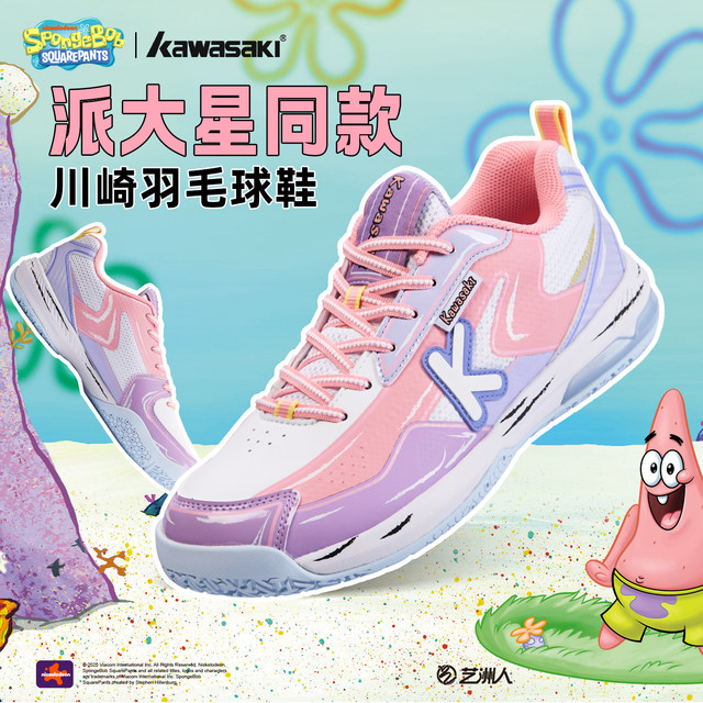 Kawasaki SpongeBob co-branded badminton shoes for men and women professional competition training breathable sweat-absorbing and anti-slip genuine products
