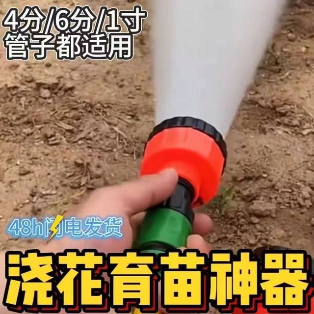 Seedling nozzle 2000 mesh 4 minutes 6 minutes household gardening watering flowers tap water agricultural watering spray showerhead