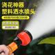 Seedling nozzle 2000 mesh 4 minutes 6 minutes household gardening watering flowers tap water agricultural watering spray showerhead