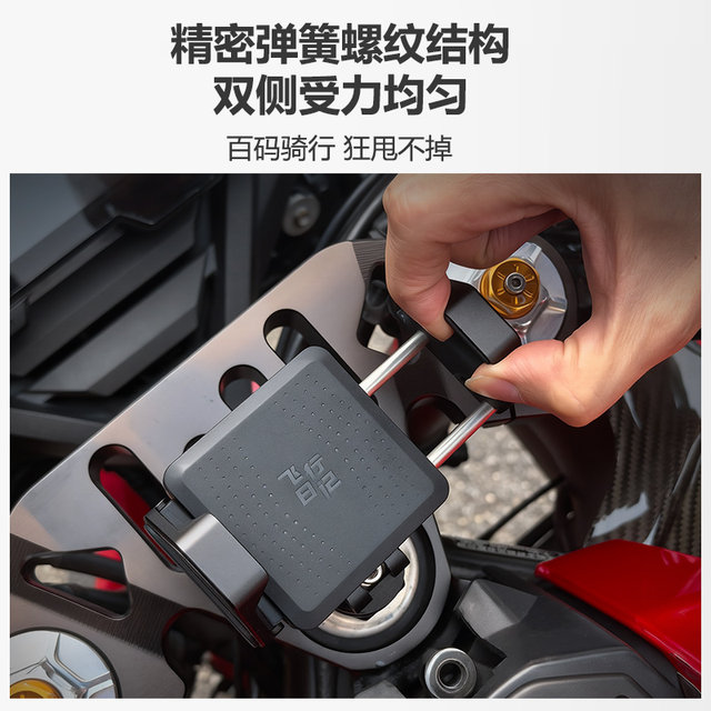 Flight Diary Motorcycle Mid-mounted Shock Absorbing Mobile Phone Holder Titanium Ruler Special Navigation Stand Aluminum Alloy Shockproof Rotatable