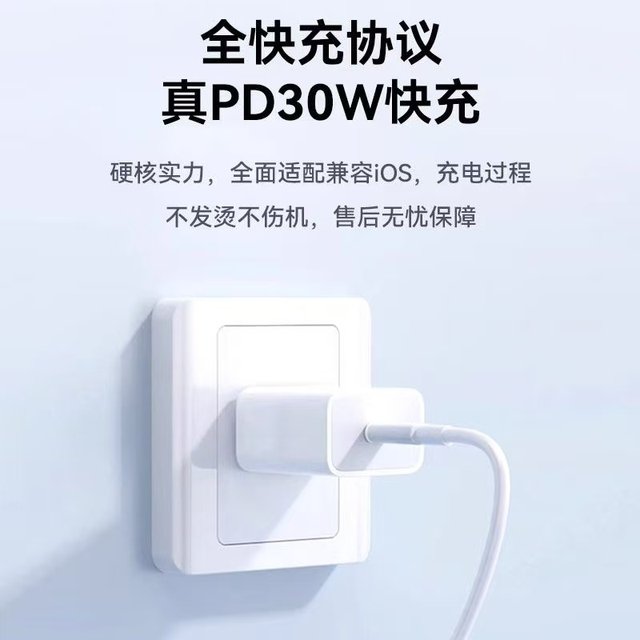 Lower left corner 30W suitable for Apple iPhone charger charging head 14 Promax mobile phone fast charging head 15/16 Plus charger cable set iPad dual typec genuine charging 13 games