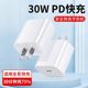 30W fast charging suitable for Apple charger iPhone14 charging head 16promax fast charging cable 15 data cable typec13 tablet ipad mobile phone PD genuine flash charge 2plus set