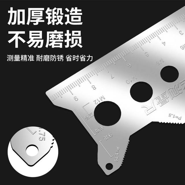 Stainless steel screw ruler measuring tool length diameter pitch pitch thread specification measuring ruler cross universal