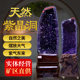 
Natural Amethyst Cave Crystal Cave Raw Stone Money Bag Crown Pot Entrance to the living room floor-standing ornaments to give gifts to home