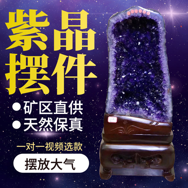 
Natural Amethyst Cave Crystal Cave Raw Stone Money Bag Crown Pot Entrance to the living room floor-standing ornaments to give gifts to home
