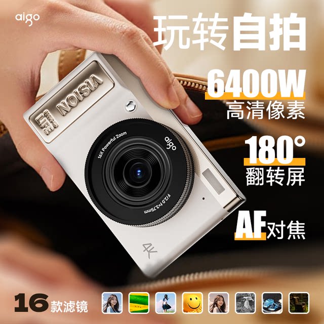Patriot D9 Meipai Edition/E9 Digital Camera Micro Single Student ccd Campus Portable 4K HD Travel CCD