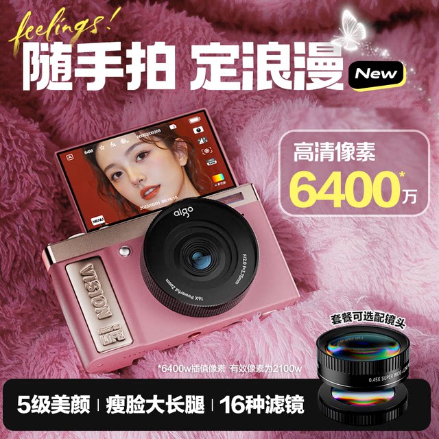 
Patriot D9-Pro Meipai Edition Digital Camera Student Party E9 Micro Single Entry Level Girls HD Travel CCD