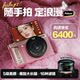 
Patriot D9-Pro Meipai Edition Digital Camera Student Party E9 Micro Single Entry Level Girls HD Travel CCD
