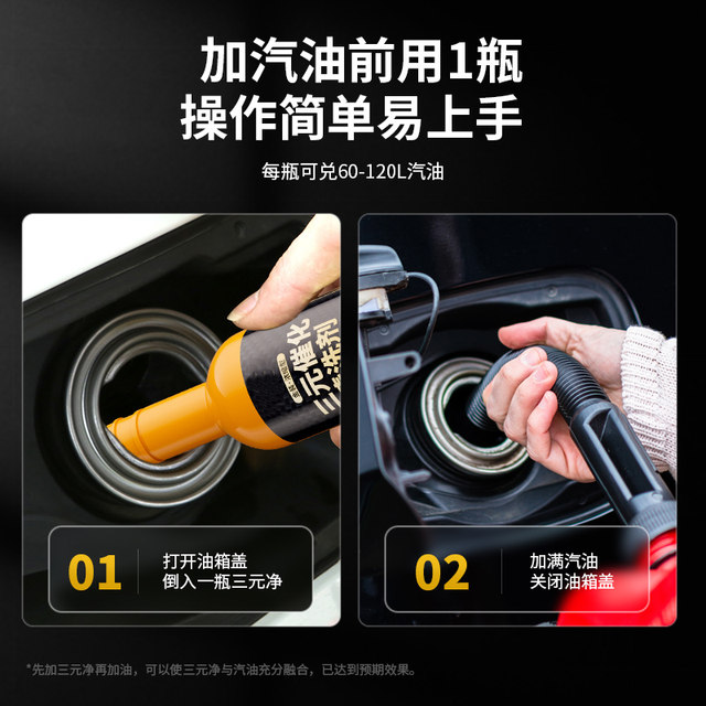 Korochi Automobile Three-yuan Catalytic Cleaner Official Genuine Fuel Bao Engine Carbon Deposition No. 92 Gasoline Device
