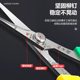 Wang Wuquan stainless steel slim head grape scissors flower gardening pruning flower cutting art sunshine rose sparse fruit picking