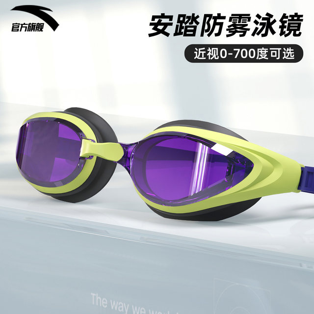 Anta myopia swimming goggles with degree waterproof and anti-fog black technology high-definition men and women professional swimming goggles swimming cap set