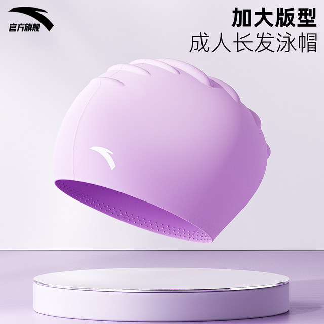 Anta silicone swimming cap for women with long hair special ear protection high elastic head professional swimming cap large size waterproof hat