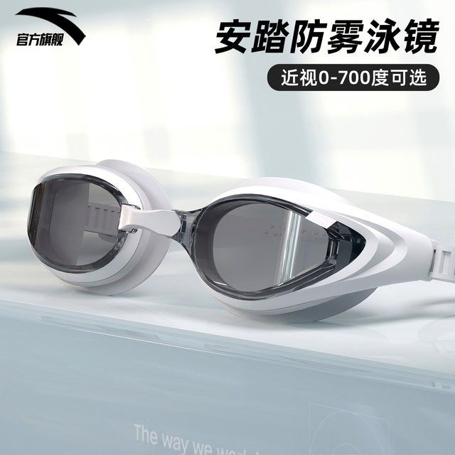 Anta myopia swimming goggles with degree waterproof and anti-fog black technology high-definition men and women professional swimming goggles swimming cap set
