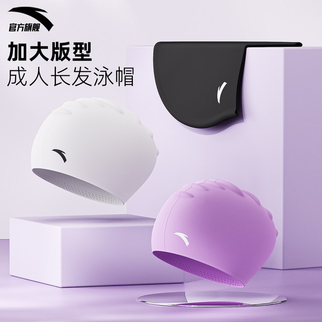Anta silicone swimming cap for women with long hair special ear protection high elastic head professional swimming cap large size waterproof hat