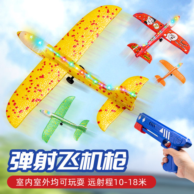 Ejection foam aircraft launch gun boy boy outdoor sports hand-thrown flying glider child children's toy
