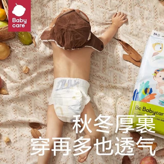 
babycare breathing pants Air trial size S/M/L/XL diapers/pull-ups 4 pieces BBC baby diapers