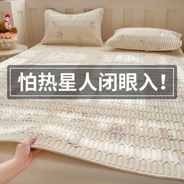 Latex Cool Maternal and Child Class A 2025 New Three-Piece Set Summer Children's Ice Silk Mats Bed Sheets Single-Piece Single-Piece Single-Piece