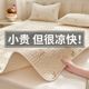 Latex Cool Maternal and Child Class A 2025 New Three-Piece Set Summer Children's Ice Silk Mats Bed Sheets Single-Piece Single-Piece Single-Piece