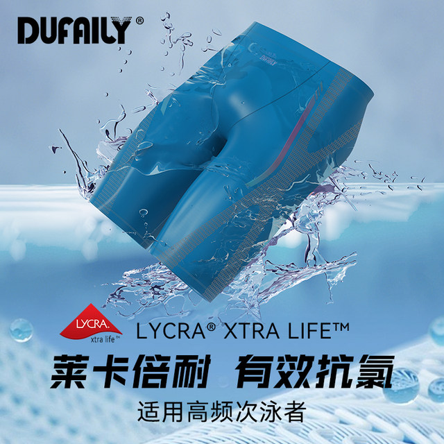DUFAILY swimming trunks men's anti-embarrassment 25-year-old new training anti-chlorine quick-drying comfortable high-elastic five-point swimming trunks