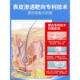 
Special effect skin itchy cream for the whole body to apply hormone-free natural herbal antibacterial cream