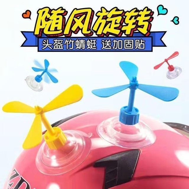 Douyin Internet celebrity cute bamboo dragonfly helmet hat suction cup small windmill electric car small fan safety helmet decoration