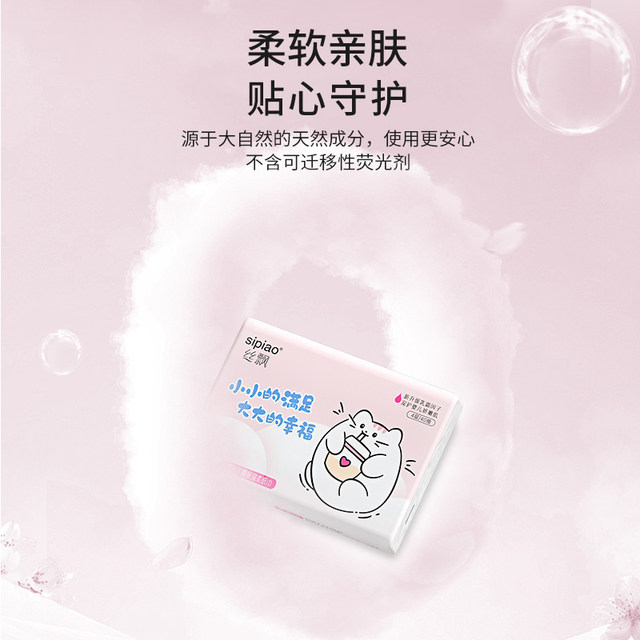 
Silk Piao Meng Fun Cream Paper Baby Hand Wipe Paper Tissue Family Affordable Packing Full Box Moisturizing Cloud Soft Paper Tissue Portable Packing