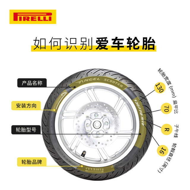 Pirelli Angel Tire Scooter Motorcycle Tire Electric Vehicle Semi-Hot Melt Vacuum Tire No. 9 Mavericks 12 inches 10