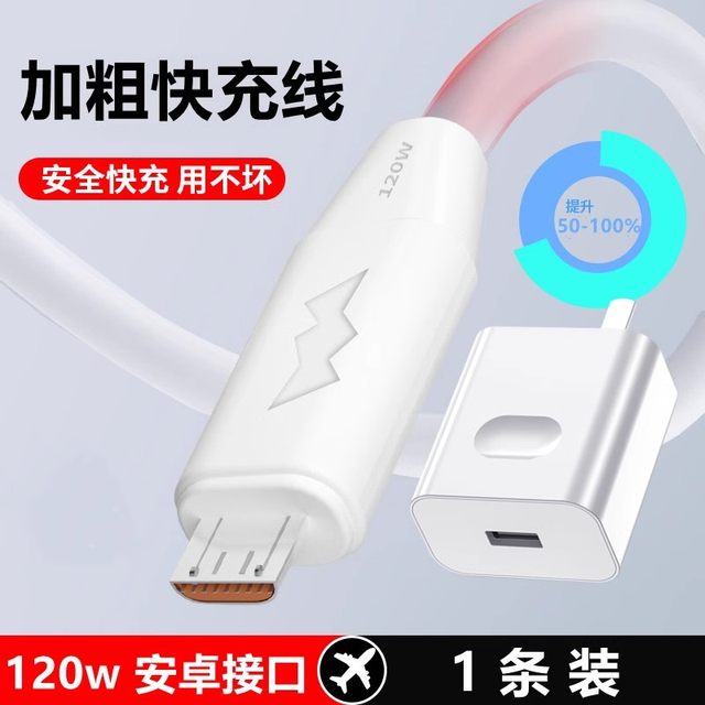 Bolded 120W data cable is suitable for Huawei oppo Xiaomi vivo Honor super fast charging cable Android typec charging cable universal length 2 meters 6A fast charging cable charger Shenlong cable