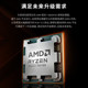 AMD Ryzen R7 9800X3D box + Asus MSI B850M/X870 gaming e-sports motherboard CPU set