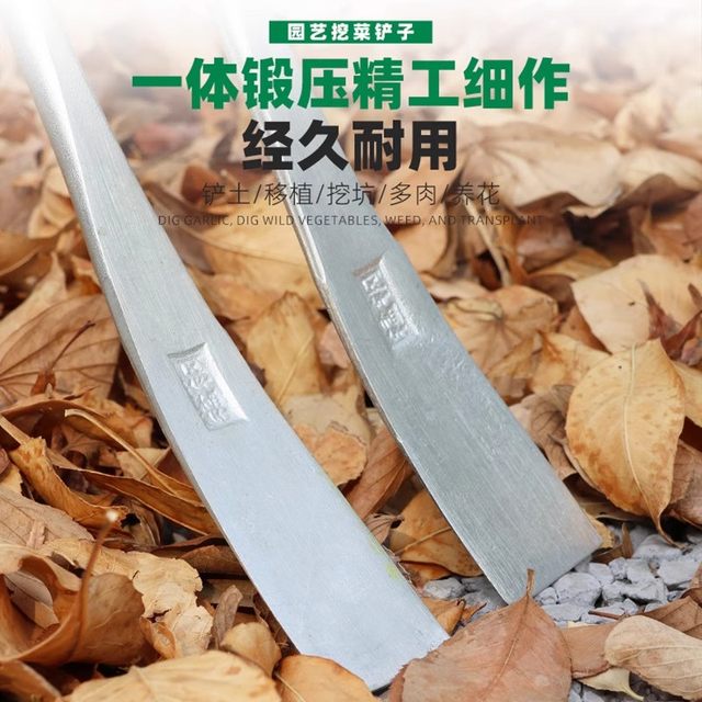 Wild vegetables digging artifact gardening shovel thickened manganese steel vegetable shovel planting flowers digging shepherd's purse digging soil weeding tool shovel