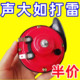 Electric two-wheeled motorcycle electric tricycle super loud treble snail horn 12v speaker car snail horn
