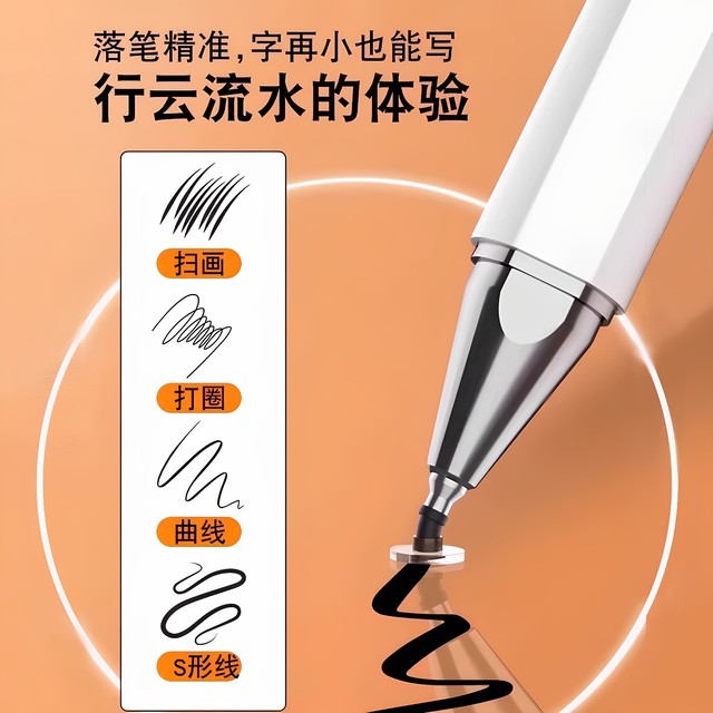 Touch screen capacitor pen mobile phone tablet universal stylus ipad painting stylus touch editing high-precision editing