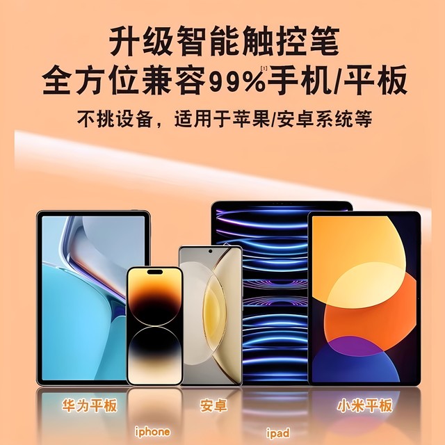 Touch screen capacitor pen mobile phone tablet universal stylus ipad painting stylus touch editing high-precision editing