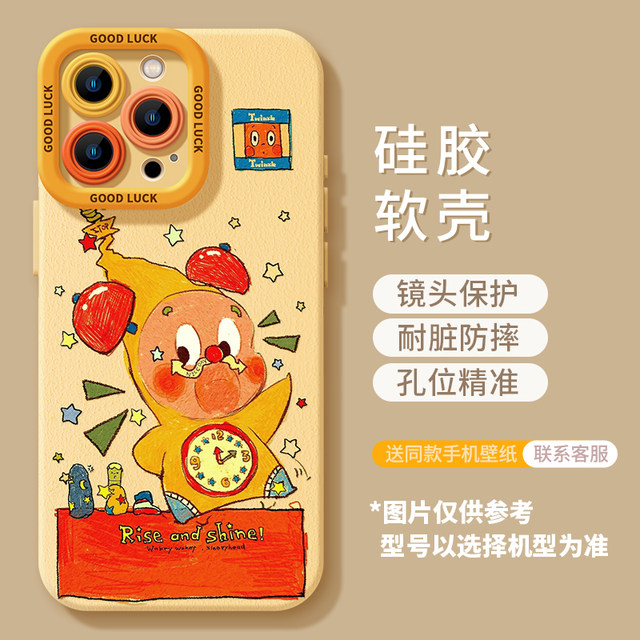 Suitable for Apple 17 mobile phone case lanyard iPhone17promax new iphone16 star man 15pro silicone 14plus advanced 13 cartoon 12 cute 17pro set all-inclusive super good-looking