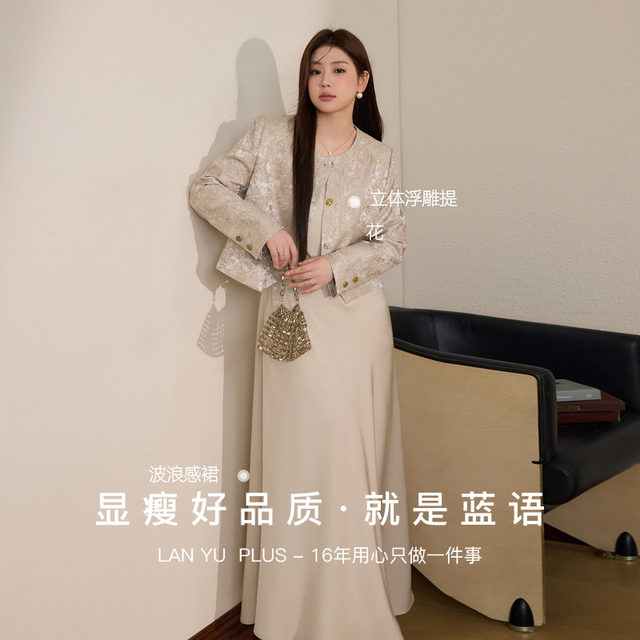 Spot Blue Language Large Size Women's Wear Elegant Jacquard Small Flavor Short Jacket Sling Dress Set