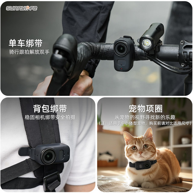 Sunnylife is suitable for DJI OSMO Nano thumb sports camera silicone expansion wrist strap pet tie protective cover wrist strap tempered membrane filter camera accessories