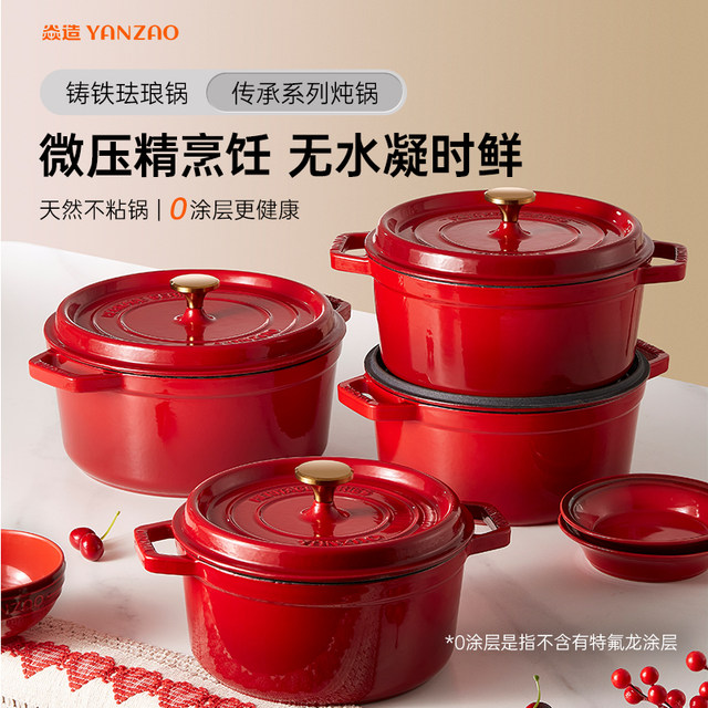 YANZAO/YanZao Enamel Pot Cast Iron Household Stew Pot Multifunctional Soup Pot