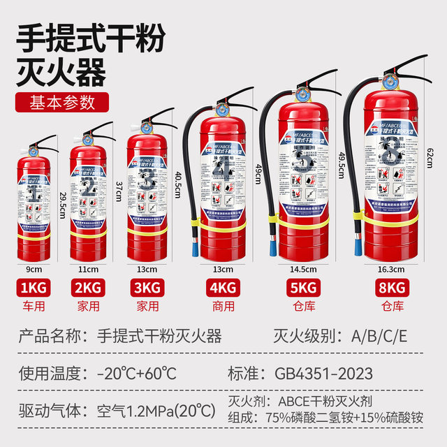 Dry powder fire extinguisher shop household 4kg portable fire extinguisher 25 years new national standard fire equipment set