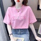 Fashion letter embroidery design short-sleeved T-shirt for women in summer loose and versatile pink round neck half-sleeved T-shirt top