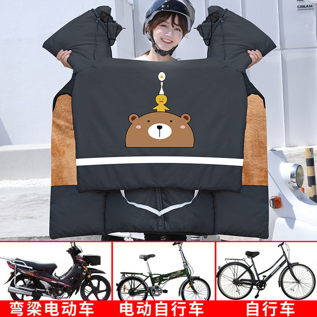 Curved beam motorcycle windshield quilt plus velvet split warm windshield winter electric vehicle folding waterproof windshield quilt