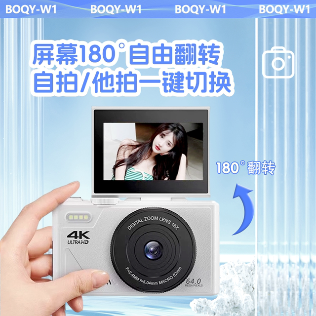 BOQYccd digital camera flip-up high-definition shooting camera student party entry-level portable camera for travel