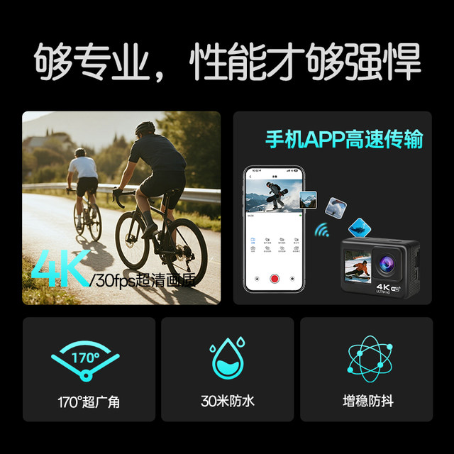 BOQY sports camera vlog HD 4K helmet riding camera underwater motorcycle recorder chest fixed