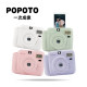 Popoto Popoto camera disposable film machine Popoto mini12 Popoto